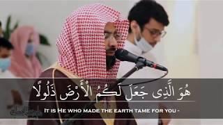 (Salat Al-Kusuf) Nasser Al-Qatami - Al-Waqiah & Al-Mulk I Amazing & Emotional Recitation