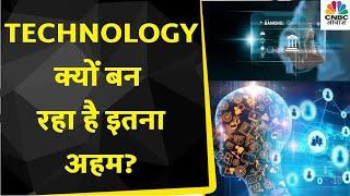 ICICI Prudential Innovation Fund | Technology और Telecom की कितनी अहमियत पर Vaibhav Dusad संग चर्चा