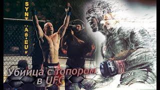 Вандерлей Сильва. Нокауты в UFC