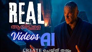 നിങ്ങളുടെ ഇഷ്ടത്തിന് അനുസരിച്ചുള്ള Real Videos Create ചെയ്യണോ?