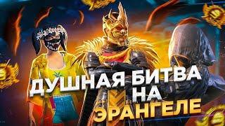 КД КОТЕРЕМИЗ !! БУГИН АЙЫРГАНГА МА ЧЕ ТАМ ДОСТАР  3.5 ЕХАЛА  !!!  ! PUBG MOBILE  KAZBOY!!!