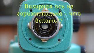 Поверка и юстировка главного условия  у нивелиров с компенсатором  и элевационным винтом