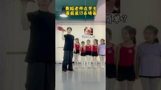 The teacher shows off skills in front of students.#funny #dance #fyp #trending #foryou