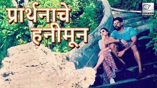 Prarthana And Abhishek Enjoying Their Honeymoon In Sydney | Lehren Marathi
