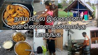 புருஷன் பொண்டாட்டி சண்டை எங்க வீட்டில் எப்படி இருக்கும்?  நீங்க கேட்ட கேள்விக்கு பதில்