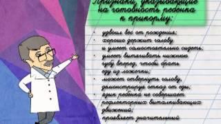 Начало прикорма: Как понять, что пора вводить? - Доктор Комаровский