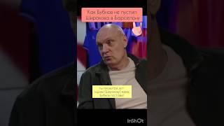 Широков - двойка! #бубнов #широков #генич #зенит #милан #барселона #ттд #двойка #спартак