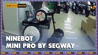 Ninebot mini Pro by Segway / Outdoorworld.kz