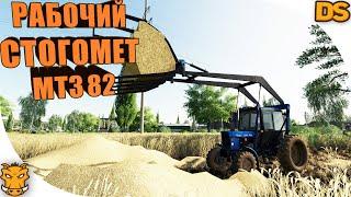 Полностью рабочий СТОГОМЕТ, ЮМЗ и переделанный гусеничный Т-150 для Farming Simulator 19