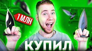 КУПИЛ НОВЫЕ ТЫЧКИ HARMONY В Standoff 2