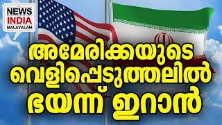 ഏതുനിമിഷവും സംഭവിക്കാം|middle east news update I NEWS INDIA MALAYALAM