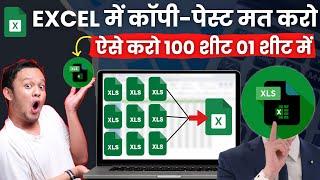 OMGBest Way To Combine Multiple Excel Files into One Minute | Consolidate Excel Files | MS Excel