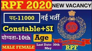 RPF Constable SI New Recruitment 2020 | RPF New Vacancy 2020 | RPF Bharti 2020 | RPF New Vacancy