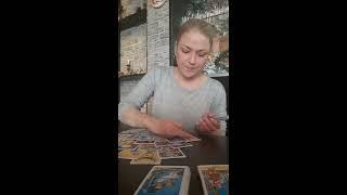 #ТАРО.Как будут развиваться отношения дальше? Онлайн расклад.