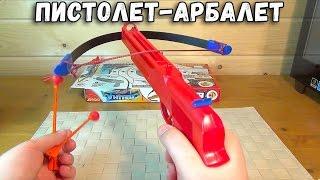 Пистолет - Арбалет - Игрушечное оружие