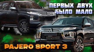 Pajero Sport 3 - осторожно, можно или нужно?