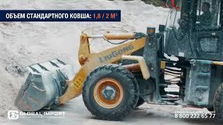 Фронтальный погрузчик LiuGong 835H