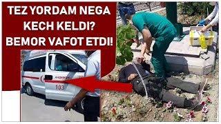 TEZ YORDAM NEGA KECH KELDI? BEMOR VAFOT ETDI! #human human хуман yangiliklar