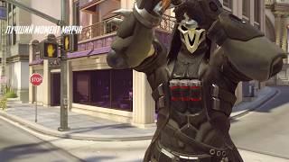 Overwatch best moment of reaper