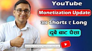 YouTube Shorts Monetization Update | New YouTube Partner Program Terms Coming This Week |