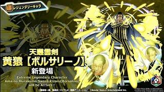 New EX Kizaru Trailer | One Piece Bounty Rush | OPBR
