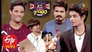 Naa Show Naa Ishtam | Dhee 10 Pandu & Raju Special Episode | ETV Plus