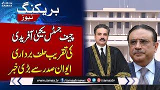 Chief Justice Yahya Afridi's Oath-Taking Ceremony | Big News from President's House | SAMAA TV