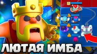 ЛУЧШАЯ КОЛОДА ДЛЯ ПУША КУБКОВ В ШЕСТОМ СЕЗОНЕ CLASH MINI! НЕРЕАЛЬНО ИМБОВАЯ КОЛОДА КЛЕШ МИНИ!