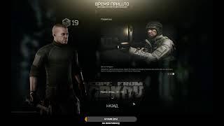 Злой топорист))) в escape from Tarkov