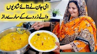 Zarda Recipe By Maria Ansari || امی جان نے بنایا شادیوں والا زردہ ||