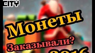 чит на деньги контра сити