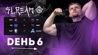 СМОТРИМ М6 ДЕНЬ 6 TEAM SPIRIT - GO GO GO   / Mobile Legends Bang Bang