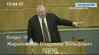 ЖИРИНОВСКИЙ ВОСКРЕС ЧТОБЫ ВЫДАТЬ ЛЮТУЮ БАЗУ ПРО ЕДИНУЮ РОССИЮ! ПУТИН В ШОКЕ! МОСКВА СТОИТ НА УШАХ!