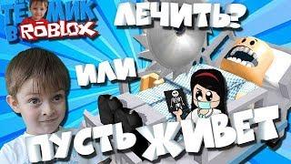 ПОБЕГ ИЗ БОЛЬНИЦЫ В РОБЛОКС! | ROBLOX Escape the Hospital!