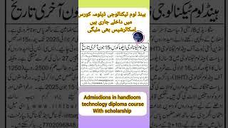Admission in handloom technology diploma course with scholarship