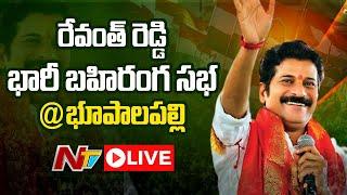 Revanth Reddy LIVE | Public Meeting @ Bhupalpally | NTV LIVE