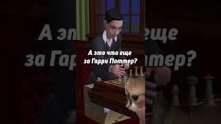 Как я играла за семью Гот в детстве? ️ #sims2 #симс2