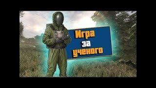  S.T.A.L.K.E.R. - Call of Chernobyl [ЯНТАРЬ И НАПАДЕНИЕ ЗАМБИ]