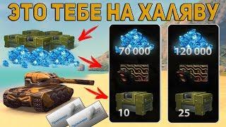 КОНКУРС НА ПРОМОКОДЫ CANYON И КОНТЕЙНЕРЫ | ТАНКИ ОНЛАЙН