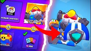 ПОЛУЧИЛ НЕВЕРОЯТНО КРУТОЙ СКИН НА ВОЛЬТА || ПАЛАДИН ВОЛЬТ МЕХА || Brawl Stars