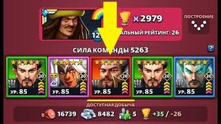 СУНЬ ЦЮАНЬ НОВЫЙ ТОП ГЕРОЙ ОБОРОНЫ? СТОИТ ЛИ ЕГО КАЧАТЬ? Empires Puzzles / Sun Quan Test Королевства