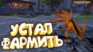 Устал фармить. Новый сервер Comeback PW X