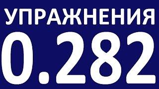 УПРАЖНЕНИЯ - ГРАММАТИКА АНГЛИЙСКОГО ЯЗЫКА С НУЛЯ    УРОК 28 2  Английский для начинающих   Уроки