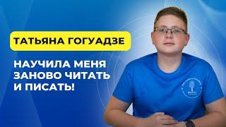 Дислексия, проблема с чтением и письмом | обращение Павла Онофраш (6 класс) Раменское