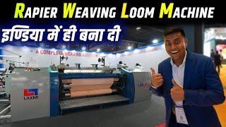 Rapier Loom Machine इण्डिया में ही बना दी | Laxmi Unveils Advanced Shuttleless Looms at GTTES 2025 |