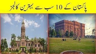 Top 10 best colleges in Pakistan for FSc , ICS , Icom , FA |Top 10 Colleges In Pakistan,Lhr,,Kpk,isb