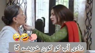 New Viral Funny Video _ Pakistani Drama funny clips _ Funyy Scenes #funny #funny clips #funnymemes