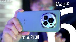 【性價比旗艦殺手？】Honor Magic 6 Pro 深入評測：目前最靚螢幕？$7499 有 *1TB 容量｜5600mAh 電池｜AI 功能對比 S24U Ultra 或 iPhone 有優勢嗎？