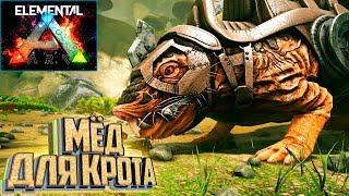 МЁД из ВОЗДУХА Для Кротокрыса в ELEMENTAL ARK Survival #3