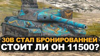 Нужно ли сейчас тратить золото на AMX 30b | Tanks Blitz